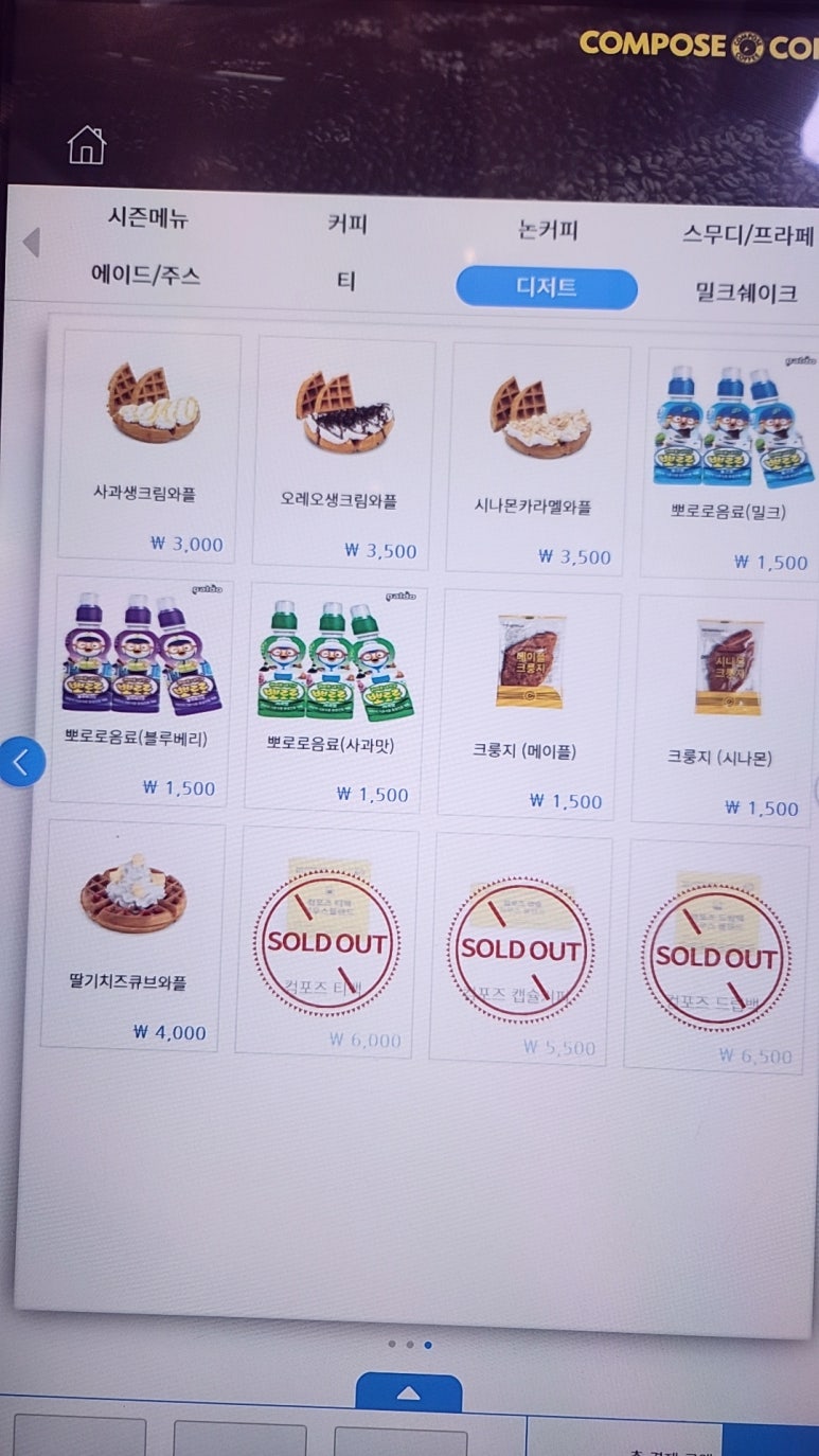 컴포즈커피 평택포승점 이미지