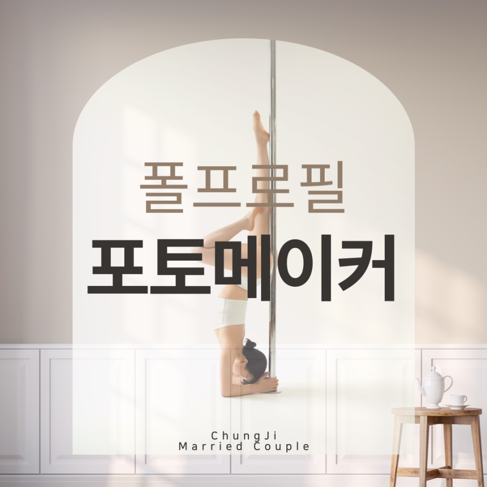 폴메이커 이미지
