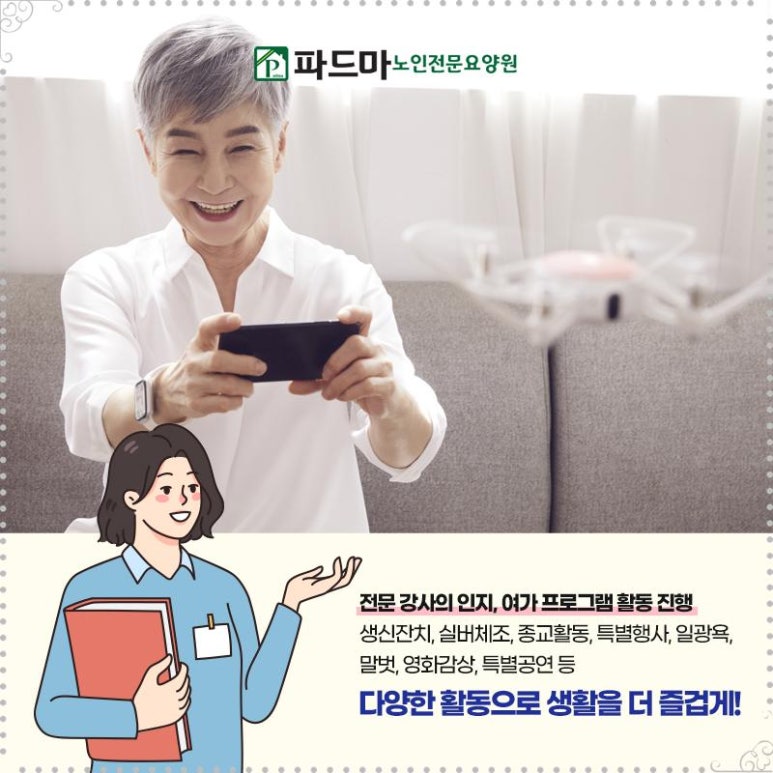 (주)파드마 이미지