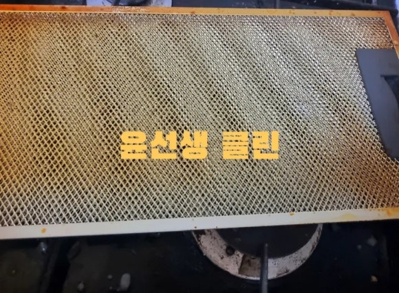 윤선생클린 이미지