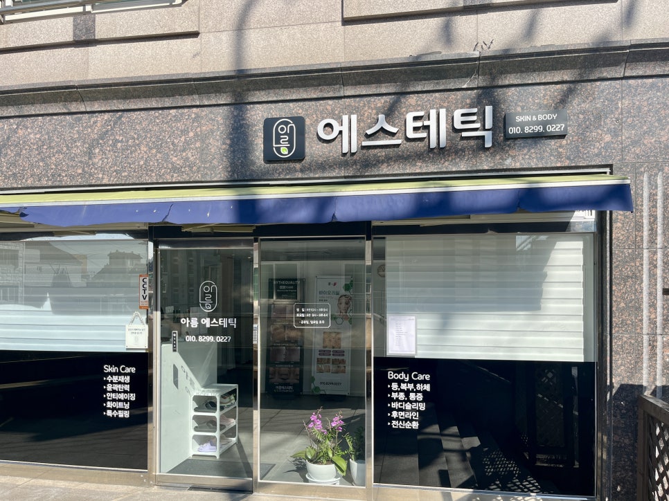 아름카센타 이미지