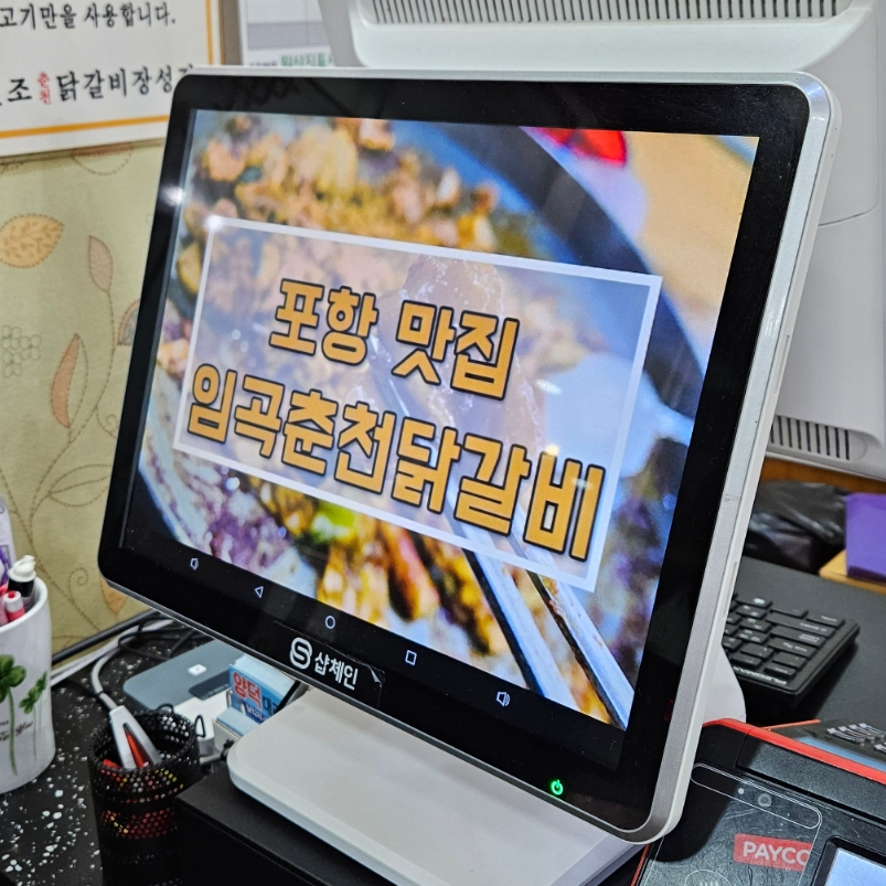 임곡춘천닭갈비 이미지