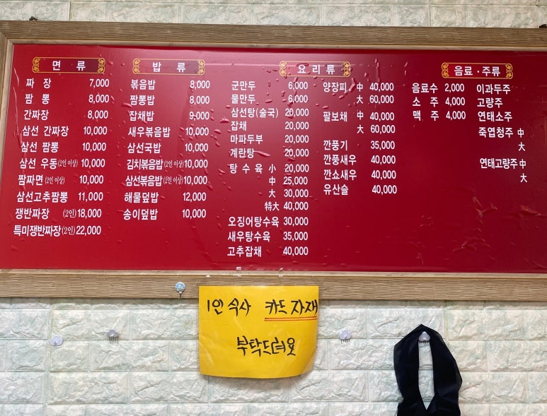 상해반점 이미지
