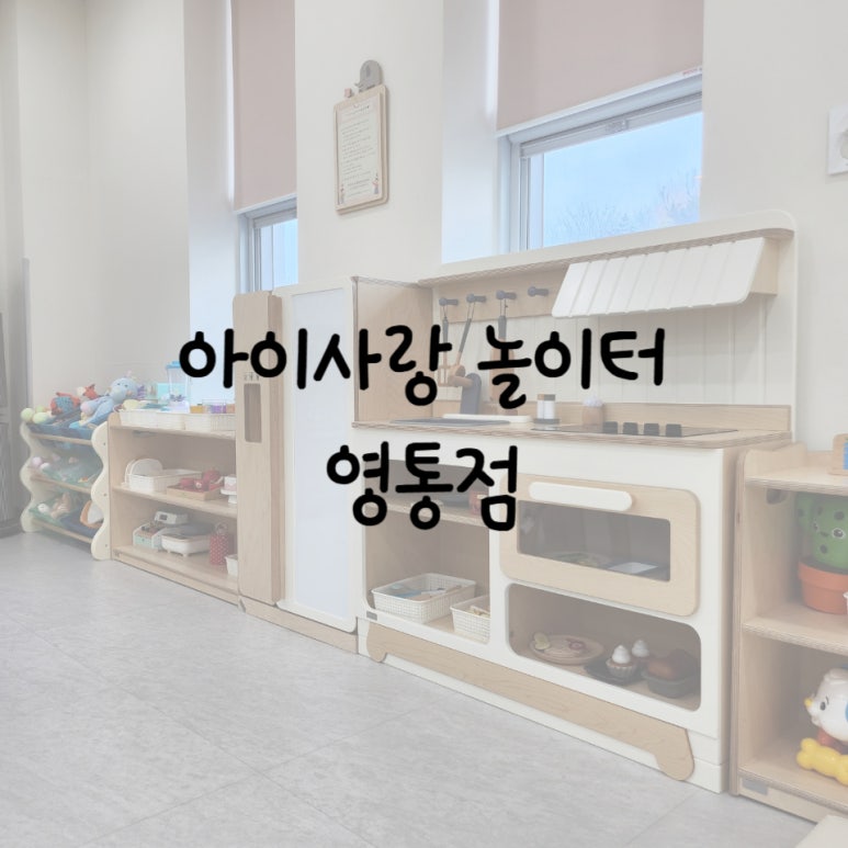 수원동부키즈 이미지