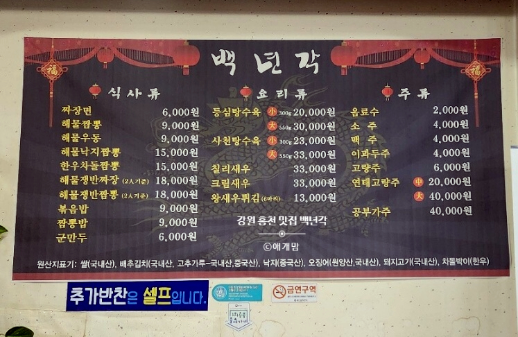 백년각 이미지