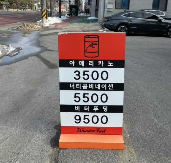 분더퓨얼 이미지