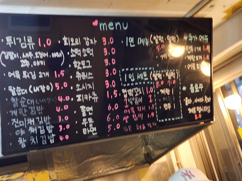마마분식 사진 6