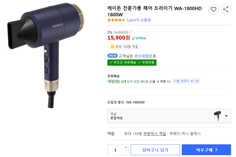 에이든헤어 이미지