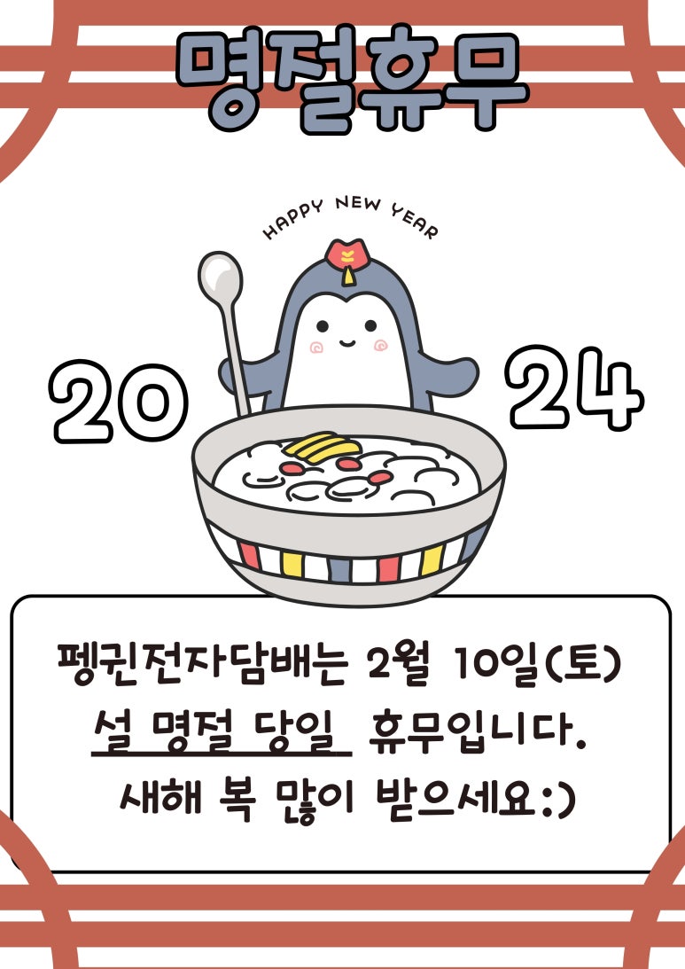 펭귄전자담배 이미지