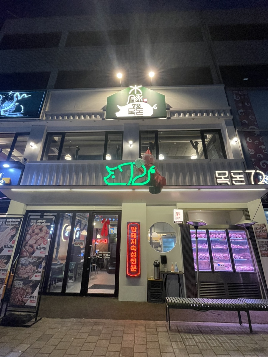 목돈72개봉 이미지
