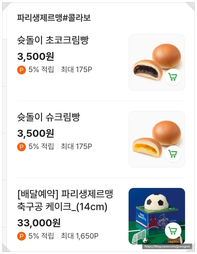 파리바게뜨 자양현대점 사진 4