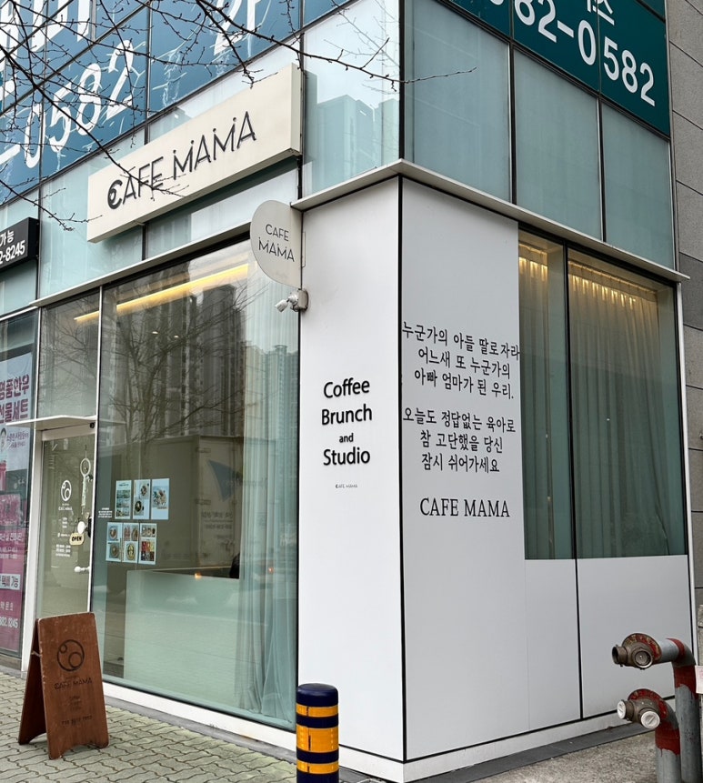 cafe mama (카페마마) 이미지
