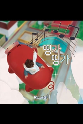 띵가띵가 이미지