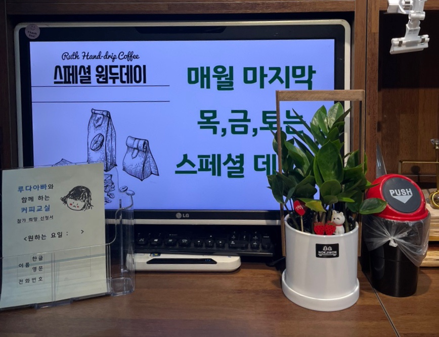 루다아빠커피연구소 이미지