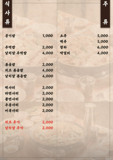 아랜역물닭갈비 이미지