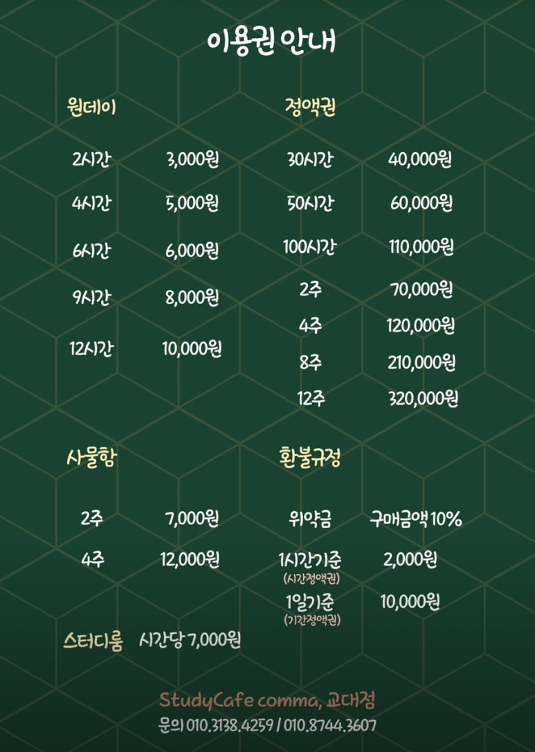 콤마스터디카페 이미지