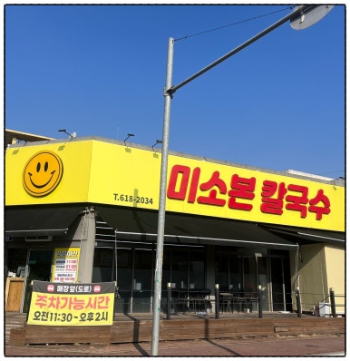 본칼국수 이미지