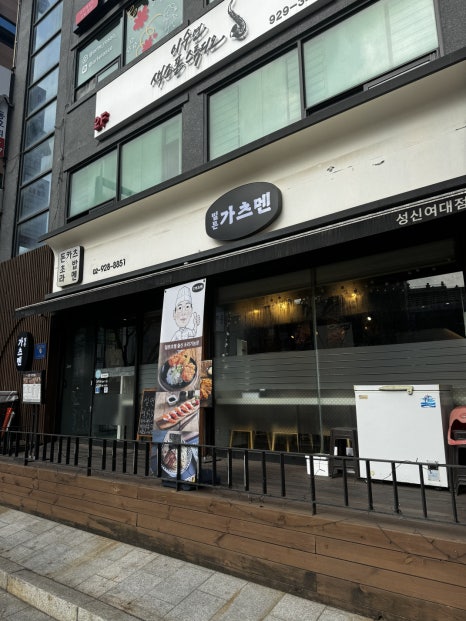 밀튼 가츠멘 이미지