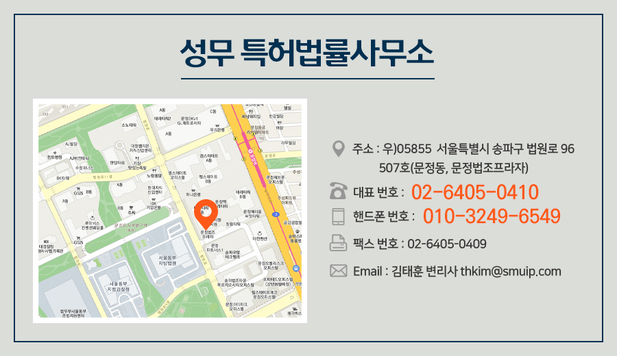 성무특허법률사무소 이미지