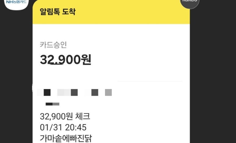 가마솥에빠진닭 이미지