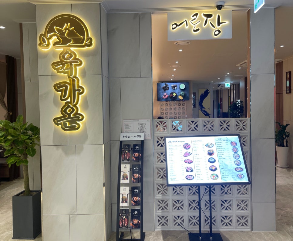 육가온&어로장 교대 이미지
