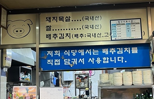 달동목살 이미지