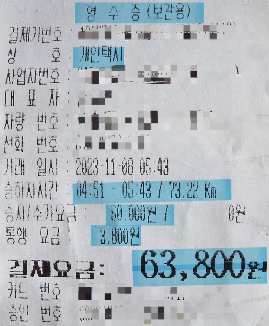 대광택시 이미지