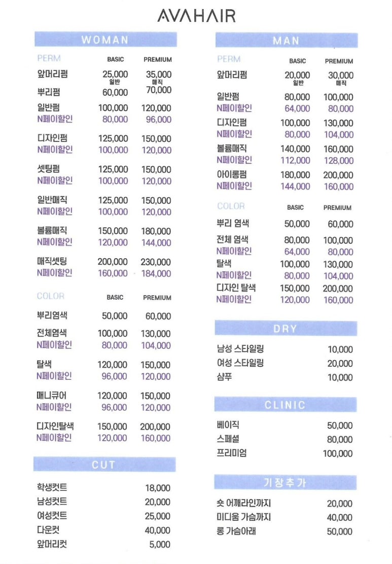 에이바헤어 이미지