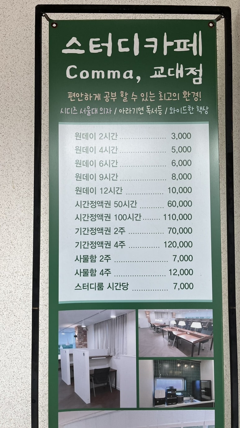 콤마스터디카페 이미지
