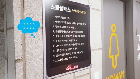 스페셜노래연습장 이미지