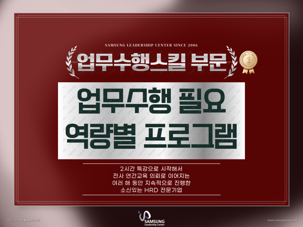 삼성리더십센터 이미지