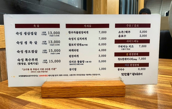 맛찬들왕소금구이명촌점 이미지