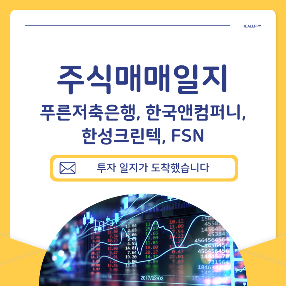 한성크린텍(주) 이미지