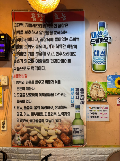 신문현숯불곱창 이미지