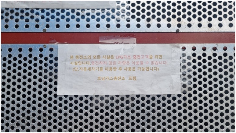호남세차장 이미지