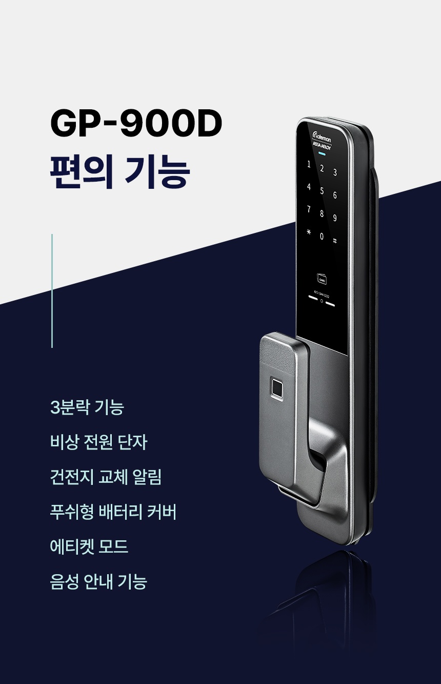 웅진도어락 이미지