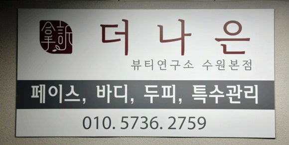 더나은뷰티 이미지