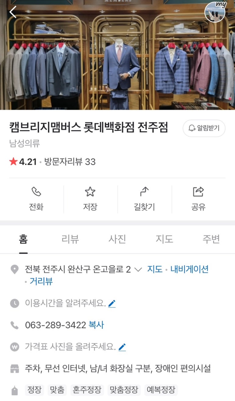캠브리지멤버스롯데 이미지