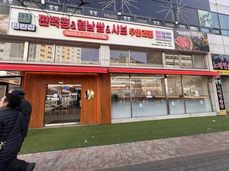 찜노래연습장 이미지