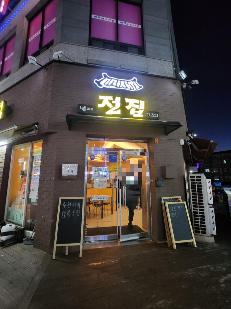넙디빈대떡 이미지