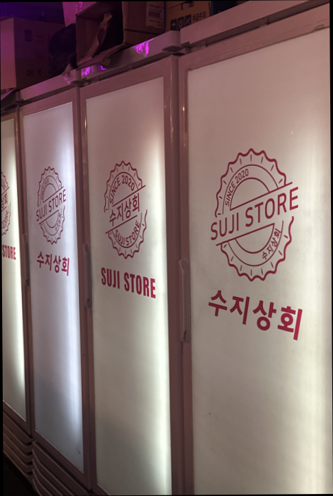 유명상회 이미지