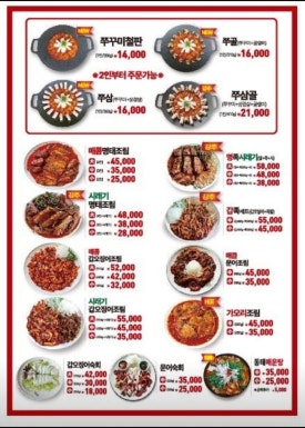 명태랑임학점 이미지