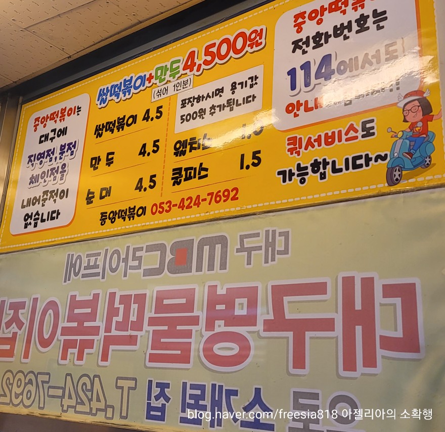 중앙문구분식 이미지