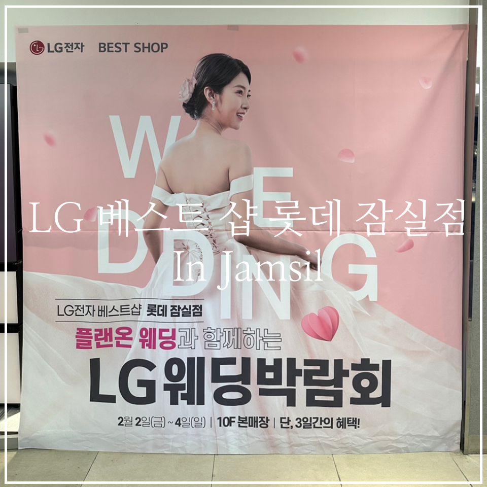 베스트종합가전 이미지