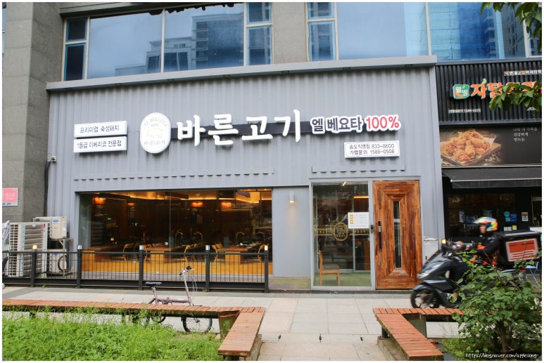 바른고기엘베요타 이미지