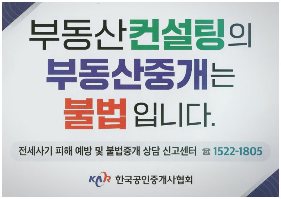 터부동산컨설팅 이미지