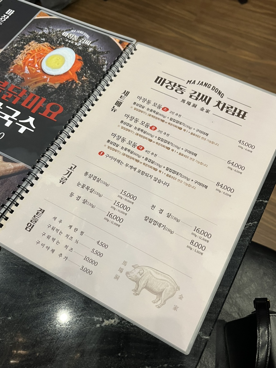 마장동김씨광주 이미지