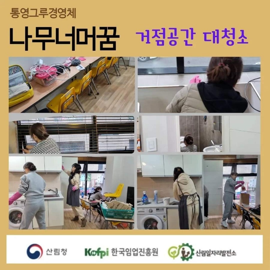 나무너머꿈 이미지