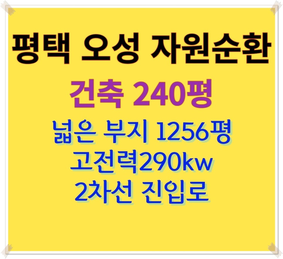 오성재활용 이미지