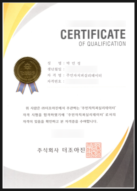 위드앤교육컨설팅 이미지